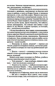 Young Russia (set of 2 volumes)