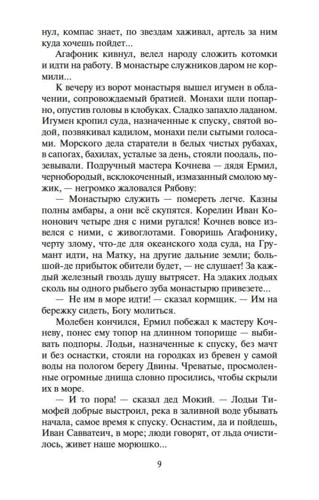 Young Russia (set of 2 volumes)