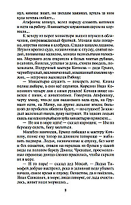 Young Russia (set of 2 volumes)