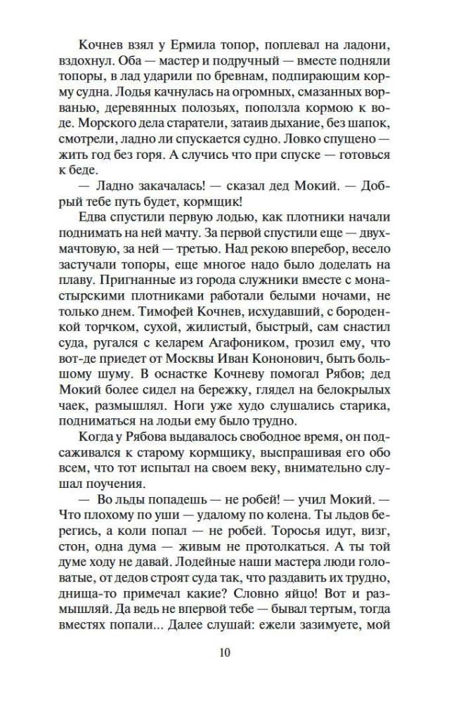 Young Russia (set of 2 volumes)