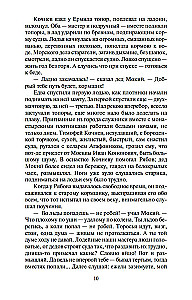 Young Russia (set of 2 volumes)