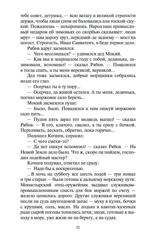 Young Russia (set of 2 volumes)