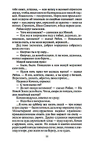 Young Russia (set of 2 volumes)