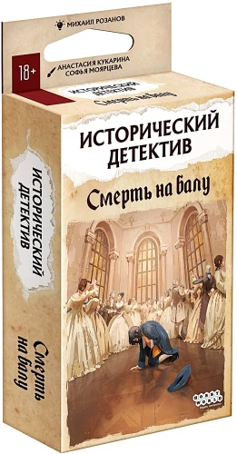 Board Game - Historical Detective. Death at the Ball