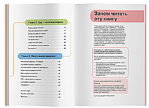 Decode Your Body. Biohacking for Teens in Infographics