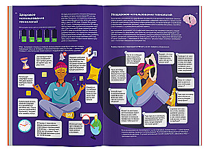 Decode Your Body. Biohacking for Teens in Infographics