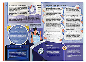 Decode Your Body. Biohacking for Teens in Infographics