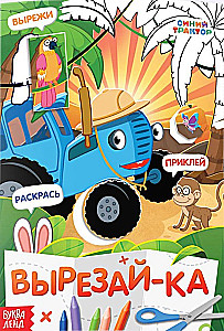 Książka-zgadywanka - Wytnij, przyklej, pokoloruj: Niebieski traktor
