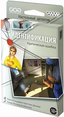 Board game - Identification. Critical error