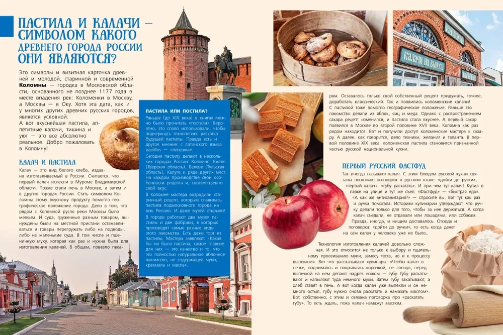 100 questions about the geography of Russia that everyone should know the answers to