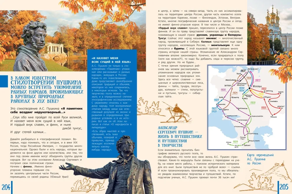 100 questions about the geography of Russia that everyone should know the answers to