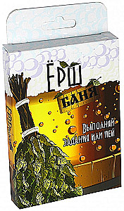 Настольная игра - Ёрш. Баня