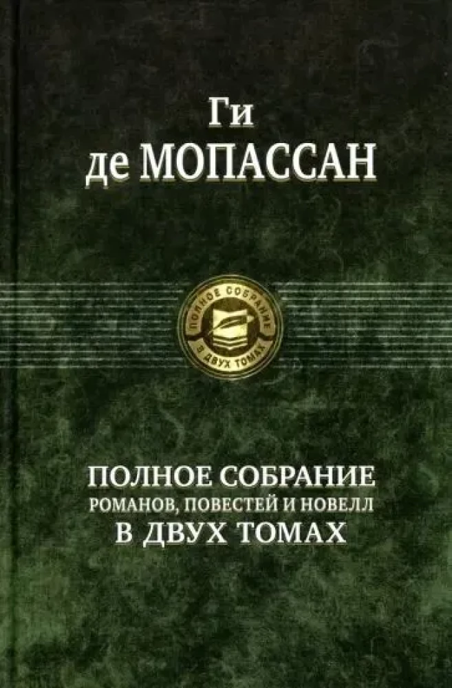 The Complete Collection of Novels, Stories, and Novellas in 2 Volumes. Volume 2