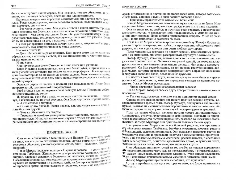 The Complete Collection of Novels, Stories, and Novellas in 2 Volumes. Volume 2