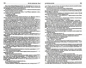 The Complete Collection of Novels, Stories, and Novellas in 2 Volumes. Volume 2