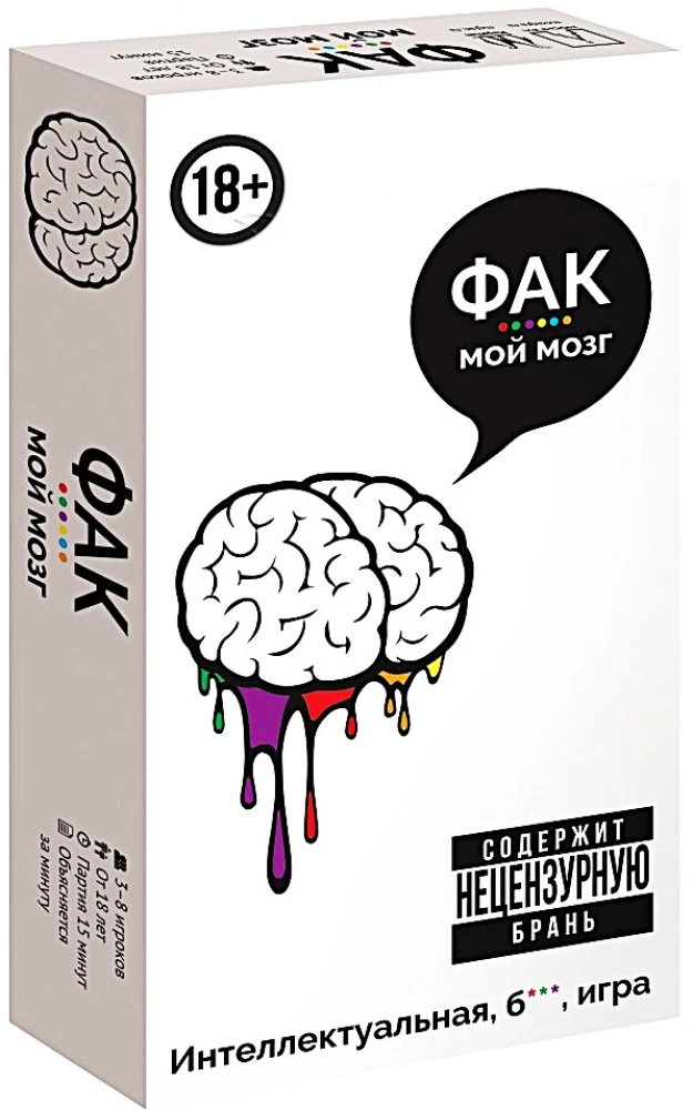 Tabletop Game - Fuck My Brain