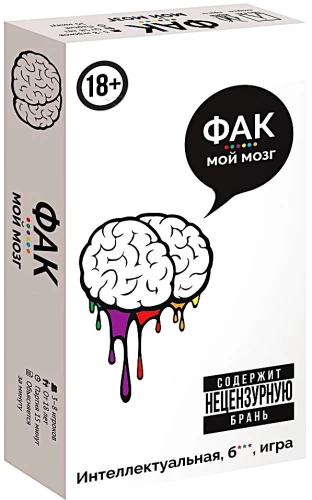 Tabletop Game - Fuck My Brain