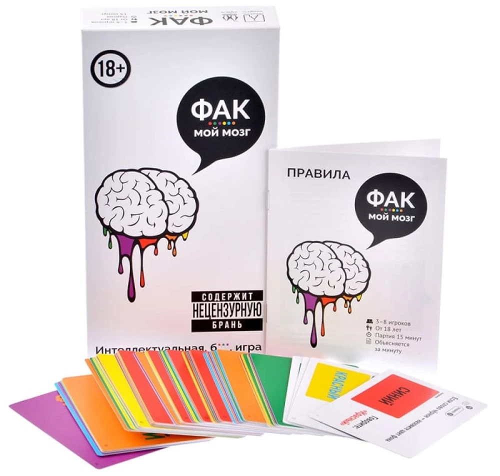 Tabletop Game - Fuck My Brain