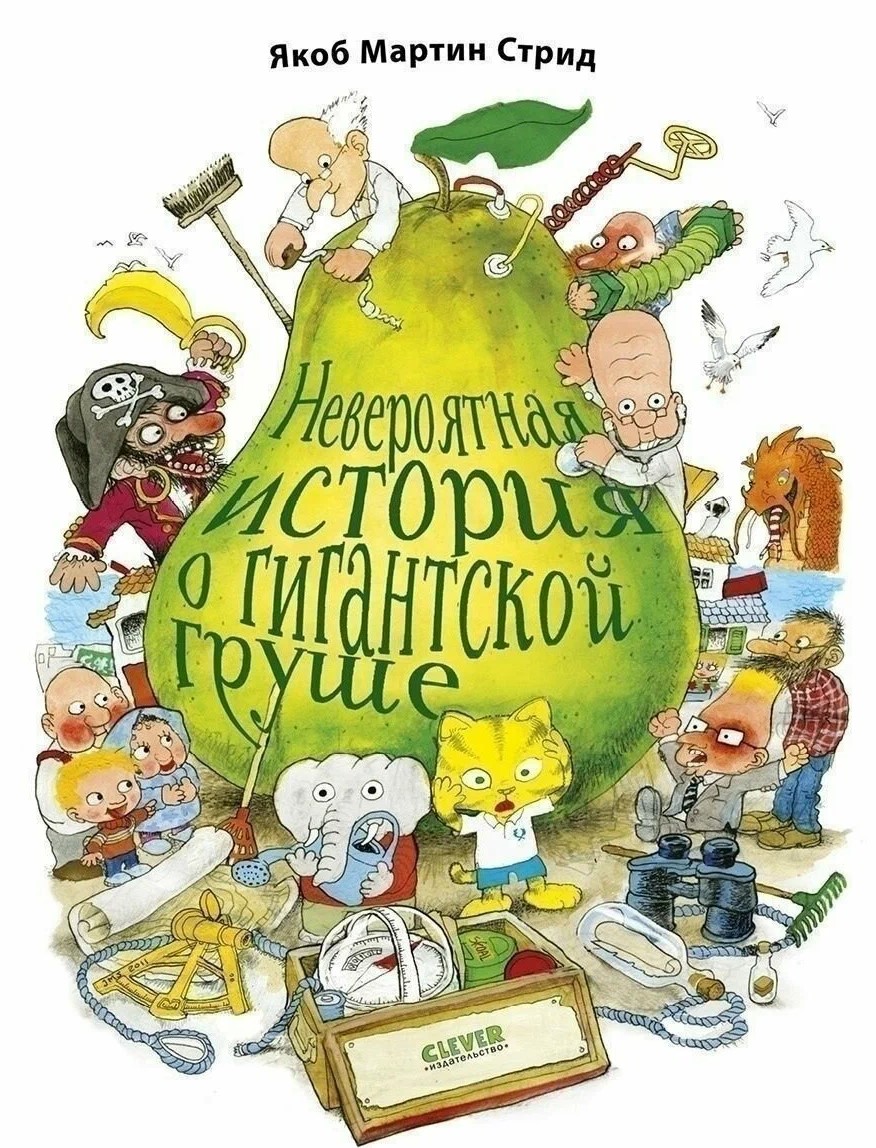 Unglaubliche Geschichte von der riesigen Birne. Geschenkedition