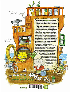 The Incredible Story of the Giant Pear. Gift Edition