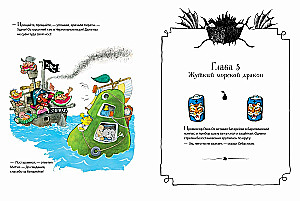The Incredible Story of the Giant Pear. Gift Edition