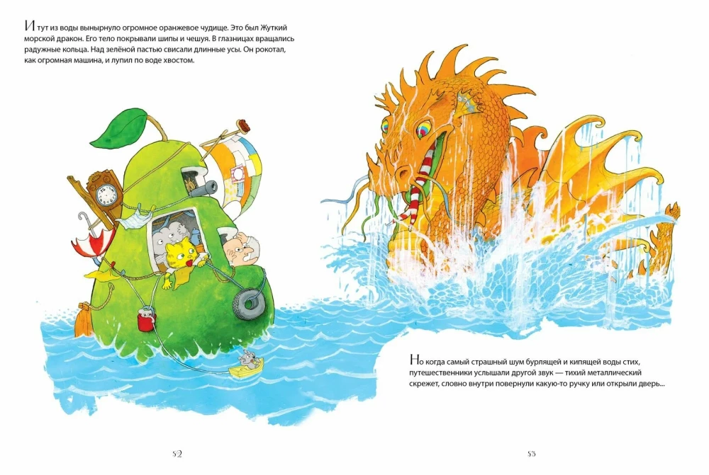 The Incredible Story of the Giant Pear. Gift Edition