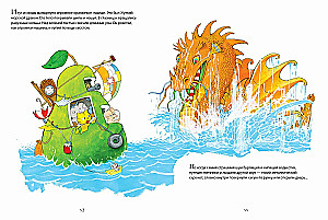 The Incredible Story of the Giant Pear. Gift Edition