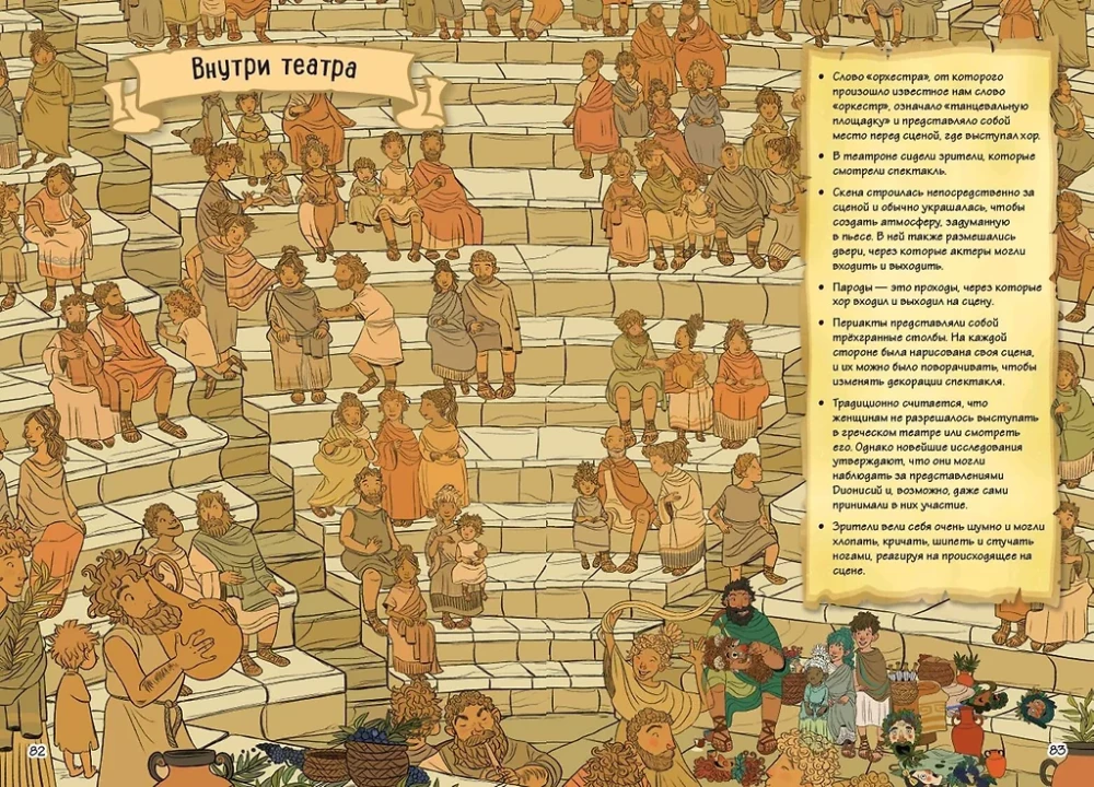 Geschichten in Comics. Eine große Reise in die Vergangenheit