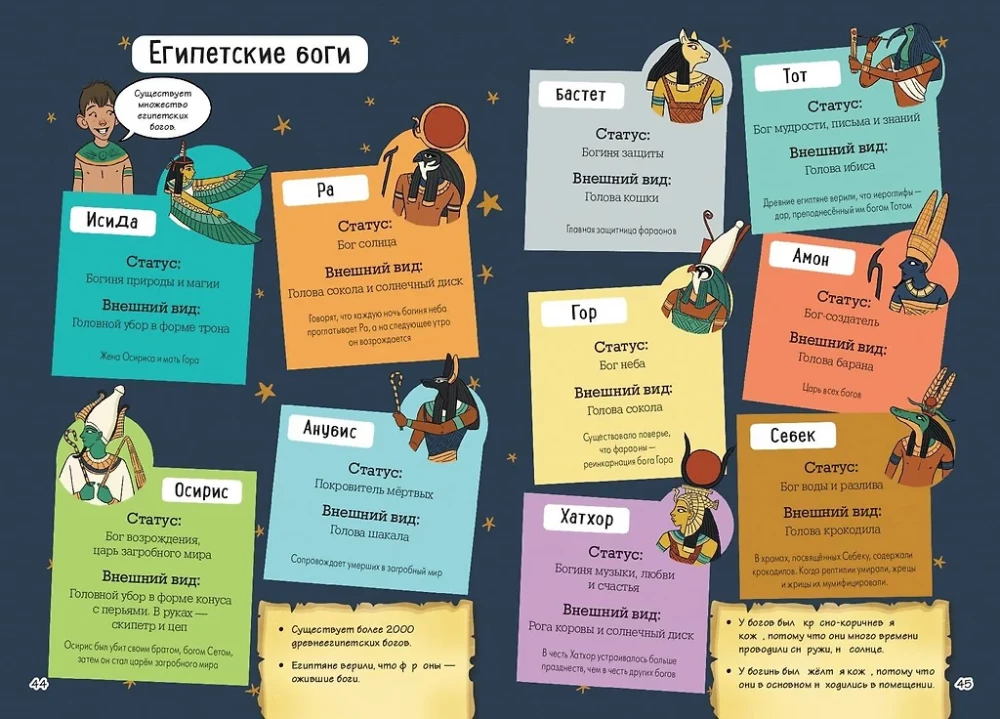 Geschichten in Comics. Eine große Reise in die Vergangenheit