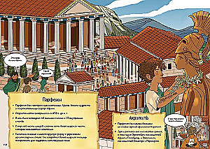 Geschichten in Comics. Eine große Reise in die Vergangenheit