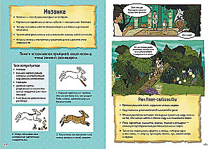 Geschichten in Comics. Eine große Reise in die Vergangenheit
