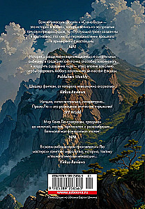 Династия Одуванчика. Книга 3. Пустующий трон
