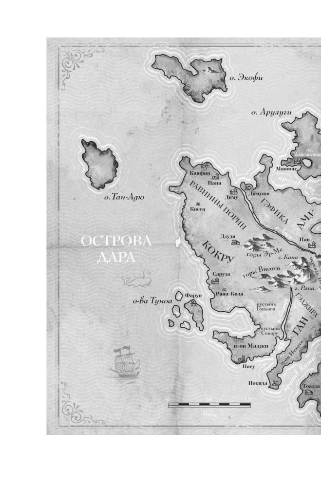 Династия Одуванчика. Книга 3. Пустующий трон