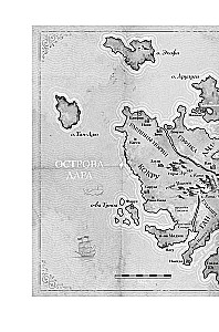 Династия Одуванчика. Книга 3. Пустующий трон