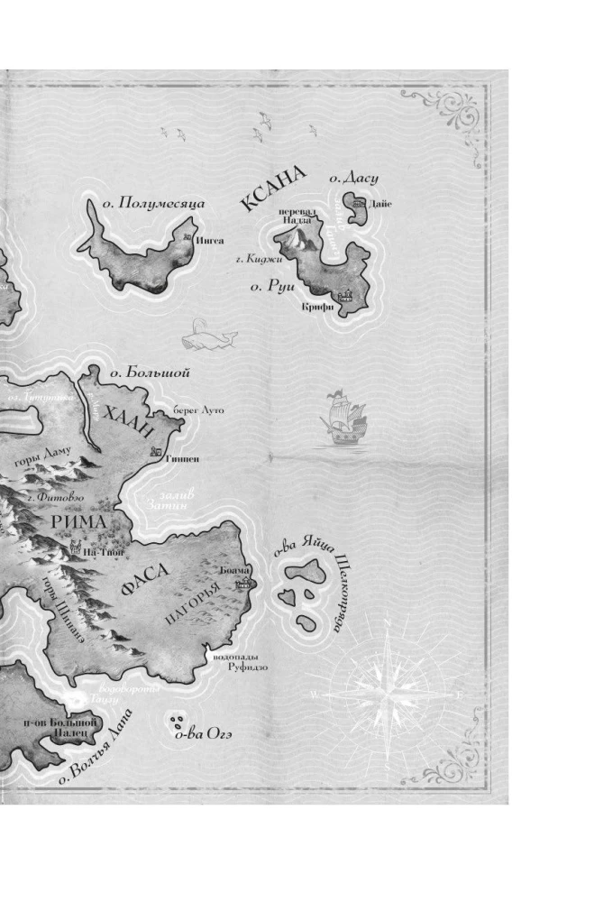 Династия Одуванчика. Книга 3. Пустующий трон