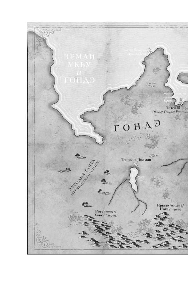 Династия Одуванчика. Книга 3. Пустующий трон