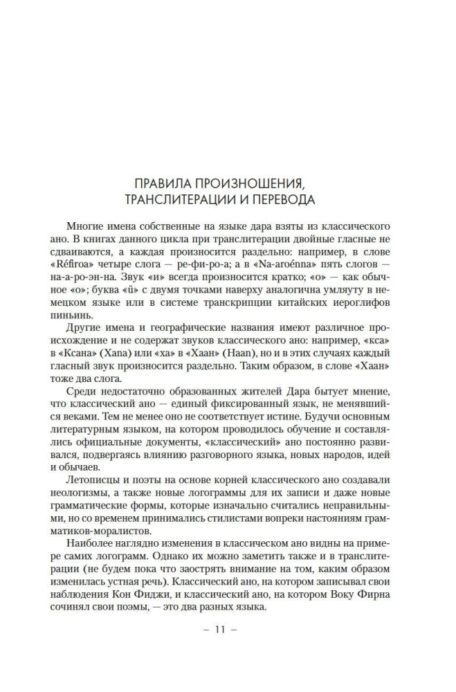 Династия Одуванчика. Книга 3. Пустующий трон