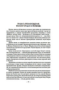 Династия Одуванчика. Книга 3. Пустующий трон