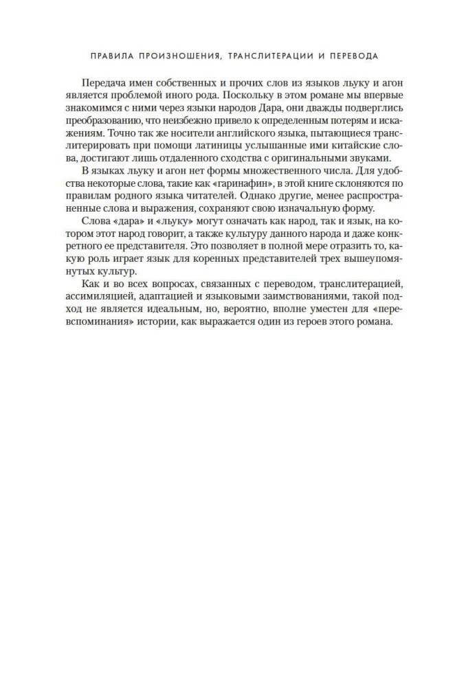 Династия Одуванчика. Книга 3. Пустующий трон
