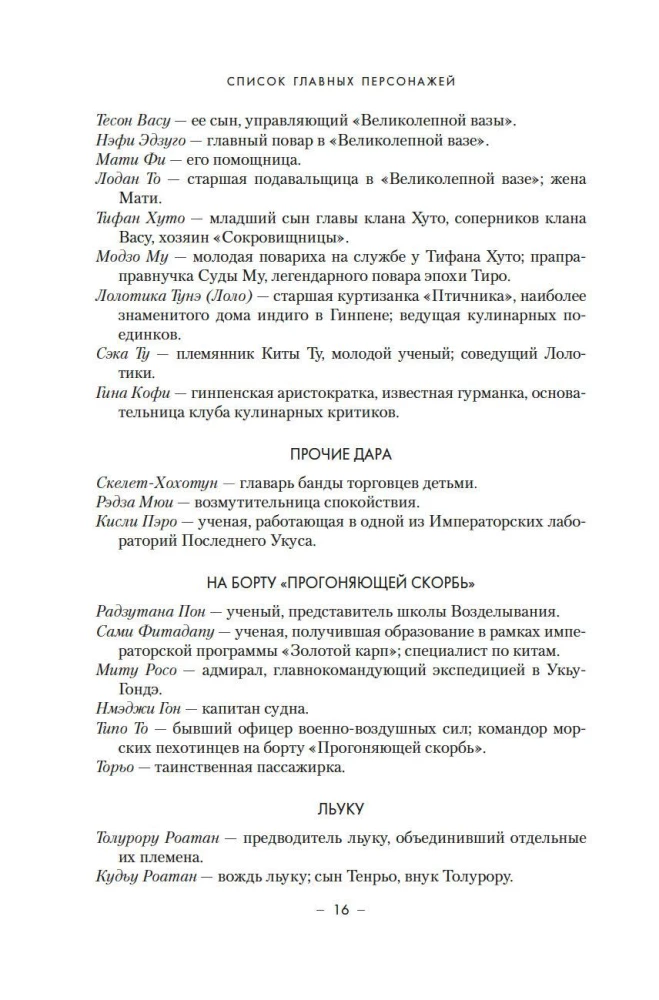 Династия Одуванчика. Книга 3. Пустующий трон