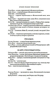 Династия Одуванчика. Книга 3. Пустующий трон