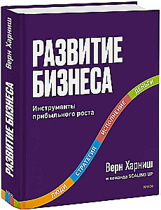 Business Development. Tools for Profitable Growth