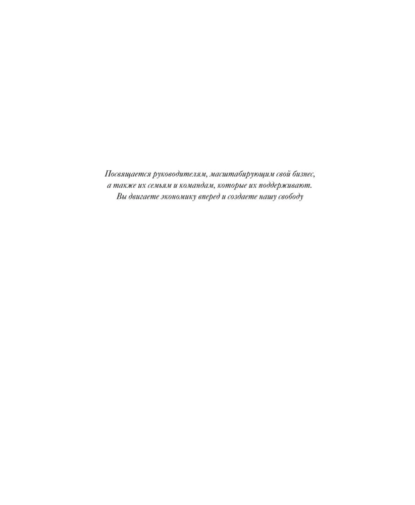 Business Development. Tools for Profitable Growth