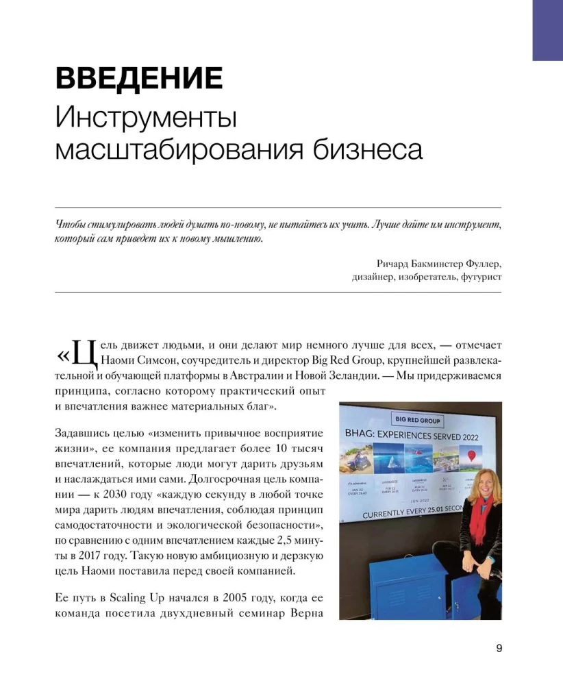 Business Development. Tools for Profitable Growth