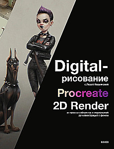 Digital-malowanie z Lerą Kirjakową. Procreate, 2D Render: od prostych obiektów i postaci po ilustracje z tłem
