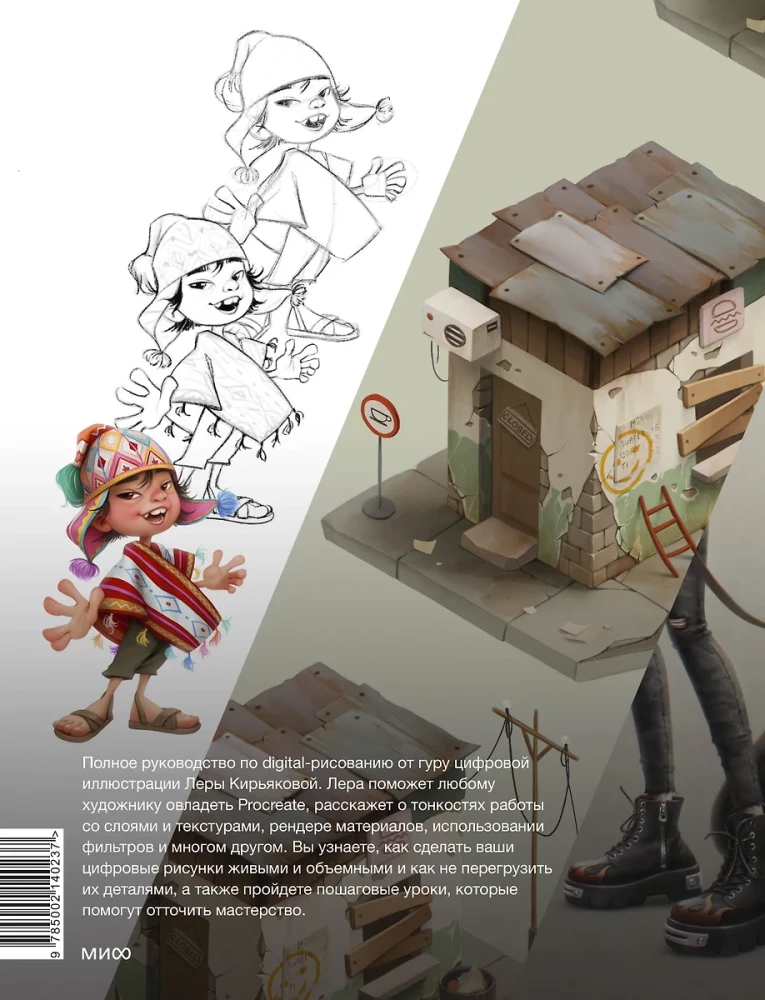 Digital-malowanie z Lerą Kirjakową. Procreate, 2D Render: od prostych obiektów i postaci po ilustracje z tłem