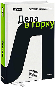 Leber. Sprawy w górę. Historia producenta placów zabaw: od biznesu od zera do międzynarodowej firmy