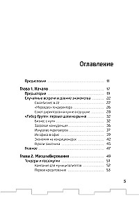 Leber. Sprawy w górę. Historia producenta placów zabaw: od biznesu od zera do międzynarodowej firmy