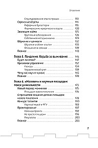 Leber. Sprawy w górę. Historia producenta placów zabaw: od biznesu od zera do międzynarodowej firmy