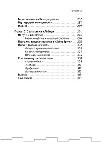 Leber. Sprawy w górę. Historia producenta placów zabaw: od biznesu od zera do międzynarodowej firmy